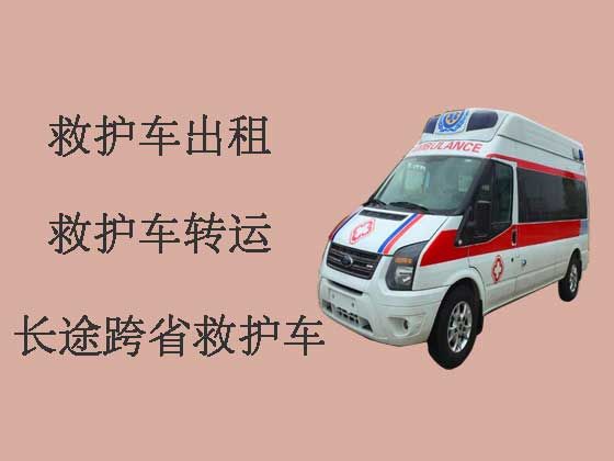 上海跨省救护车出租转运|急救车出租咨询电话